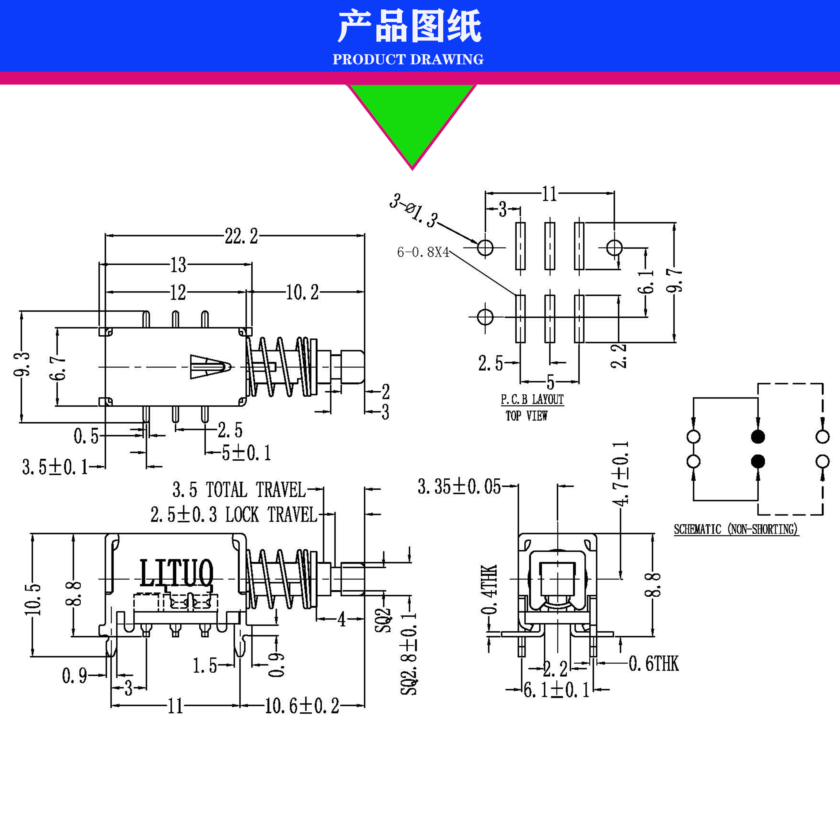 SMT 直键开关